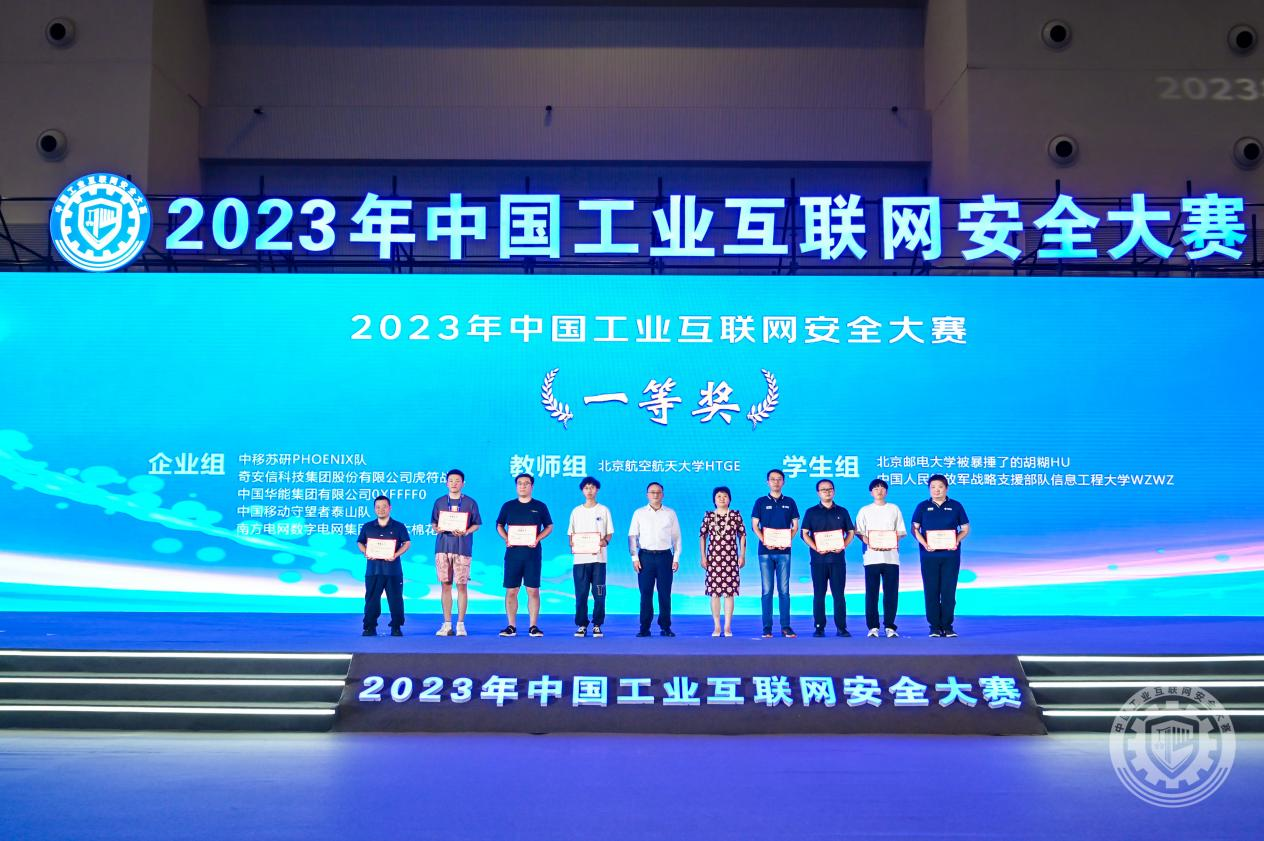 肏比网址2023年中国工业互联网安全插逼网站直接观看